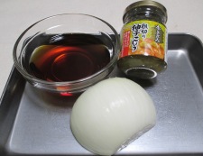 豆腐ステーキ　柚子こしょうオニオンソース　材料②ソース