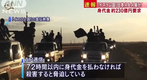 ISISことイスラム国で使用される日本車トヨタ自動車の画像