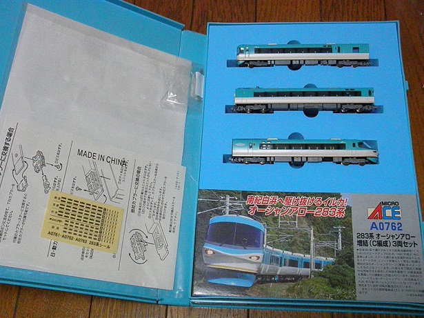 マイクロエース 283系オーシャンアロー 増結編成 | 鉄道模型趣味の備忘録