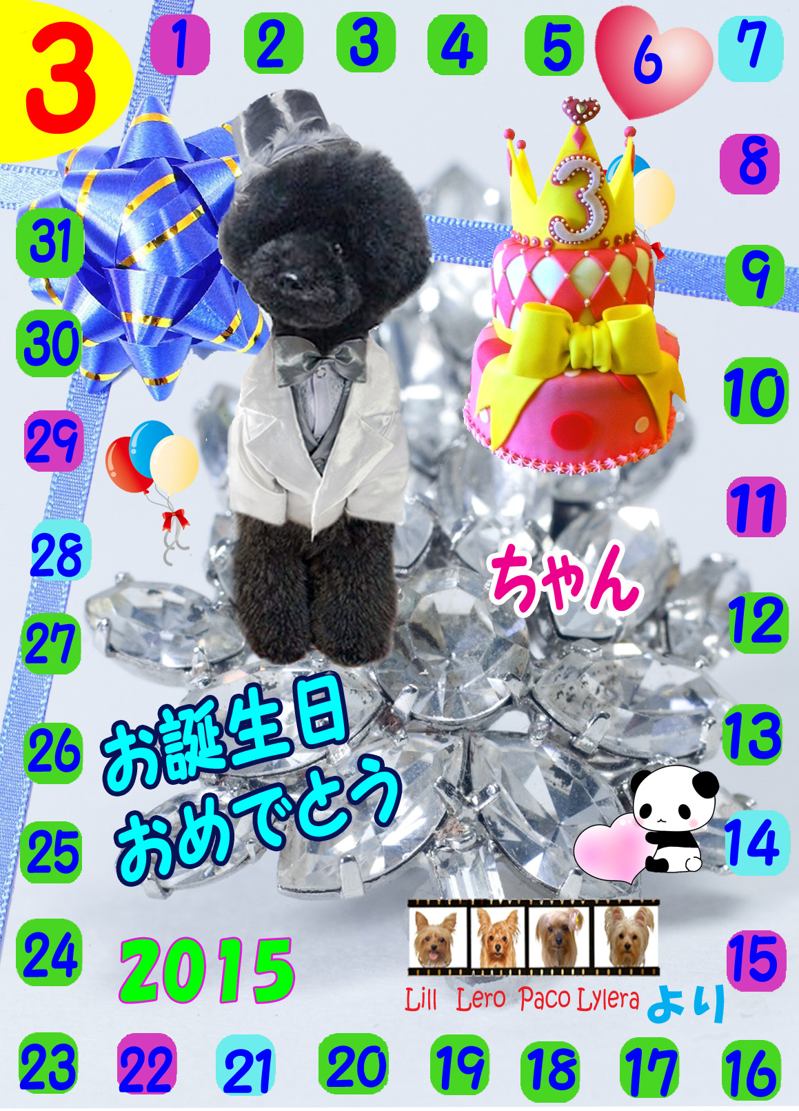 2015-03-06明男ちゃんお誕生日カード