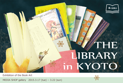 librarykyoto-dm1