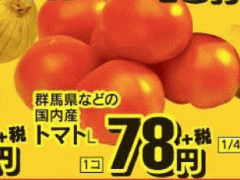 他県産はあっても福島産トマトが無い福島県南会津町のスーパーのチラシ