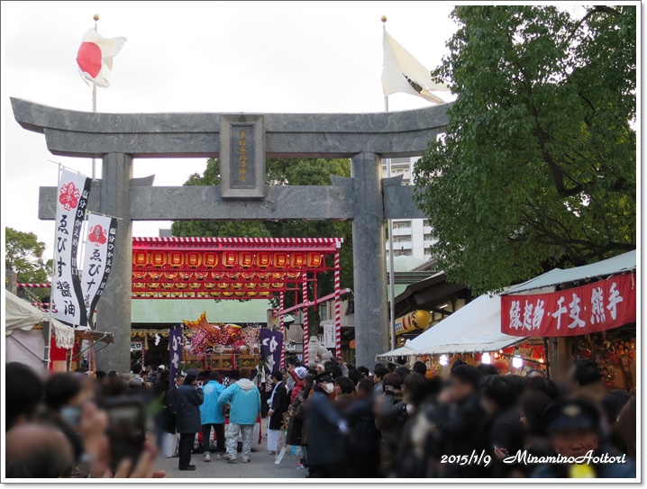 のぼり山車2015-01-09十日恵比須神社かち詣り (17)