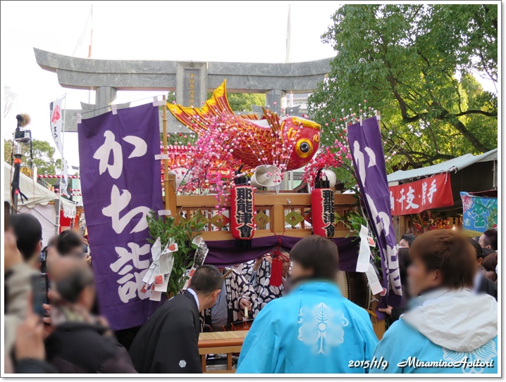 のぼりアップ2015-01-09十日恵比須神社かち詣り (24)