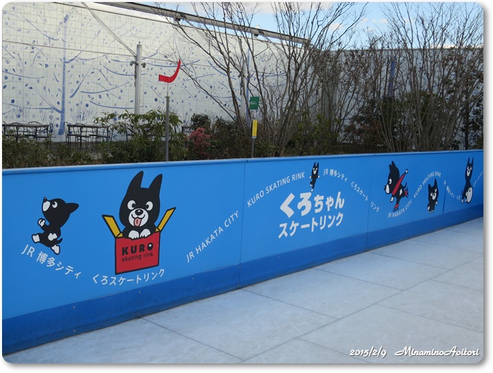 スケーリングのくろちゃん2015-02-09博多駅 (15)