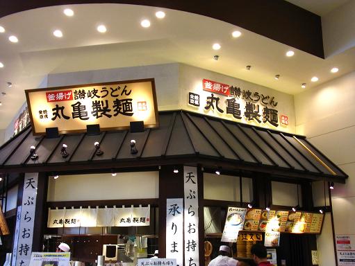 150712-101丸亀製麺(S)