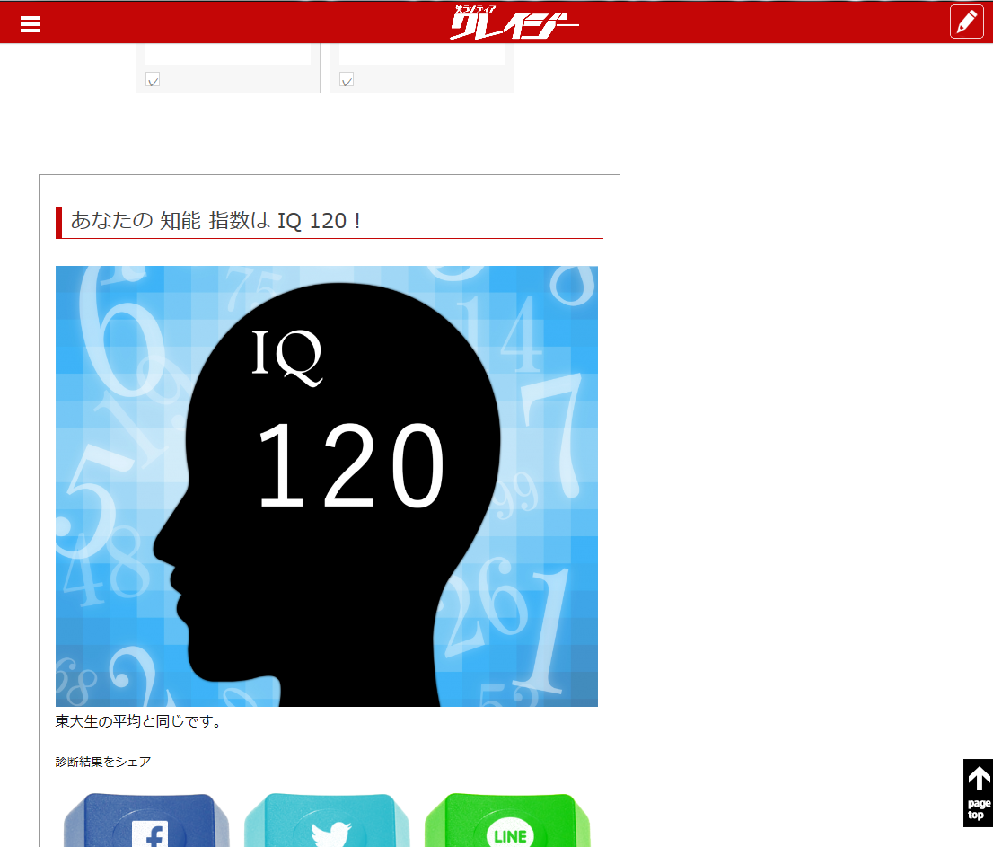 IQ120