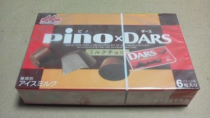 森永乳業「ピノ　DARS(ダース)ミルクチョコ」