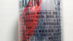 大正製薬「RAIZIN（ライジン）」