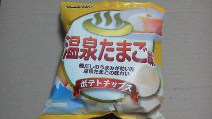 山芳製菓「ポテトチップス 温泉たまご味」