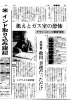 yomiuri20150128.jpg