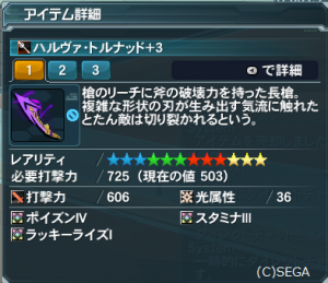 pso20150227_214537_001.png