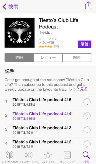 Podcast　EDM　Tiësto