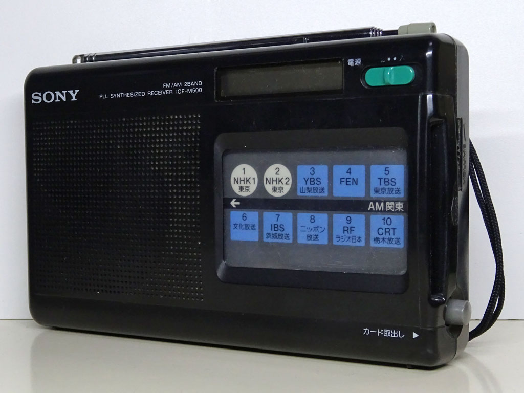 SONY FM AMラジオ ICF-M500 動作品 - ラジオ