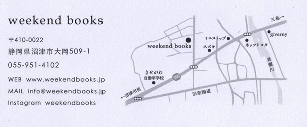 WeekendBooksFuku201500411014_3.jpg