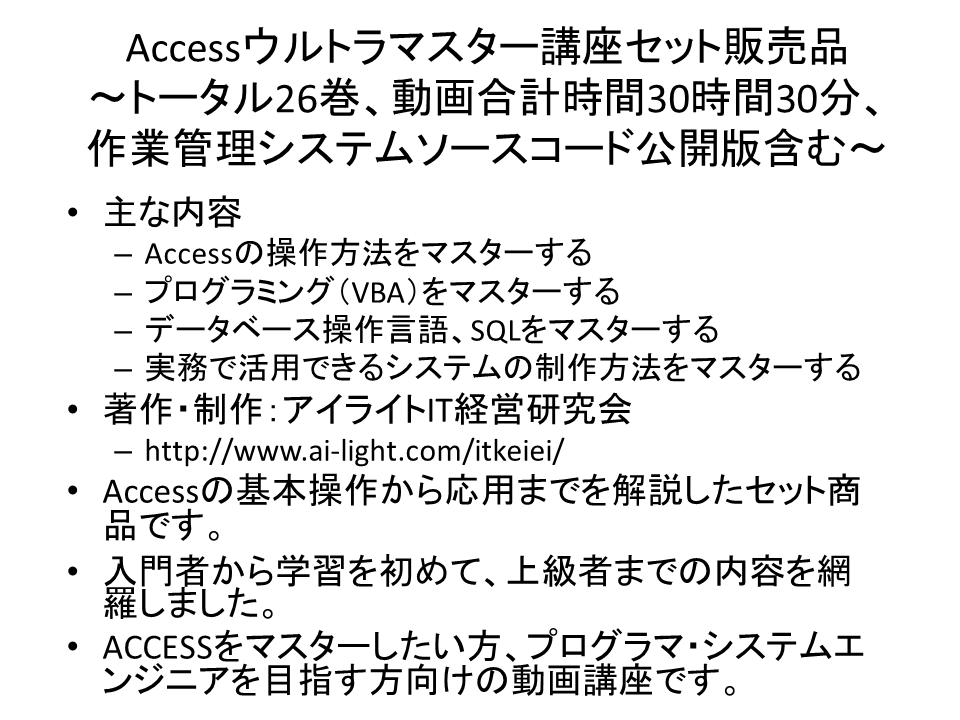 Access-master.gif
