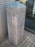 銚子電鉄観音駅　門前町町並みづくりの会　石柱