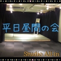 Studio All-inhiruma
