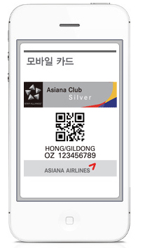 スターアライアンスに加盟する航空会社が、会員カードをプラスチックからデジタルカードに！