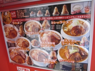 麺ﾏｯﾁｮ新大　ﾒﾆｭｰ (4)