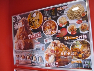 麺ﾏｯﾁｮ新大　ﾒﾆｭｰ (3)