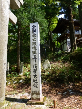 大神山神社11
