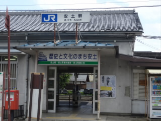 JR安土駅