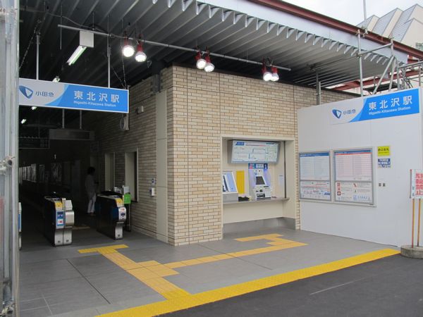 東北沢駅の本設改札口（西口）